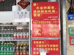 -左撇子私房面