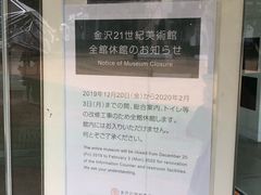 -金泽21世纪美术馆