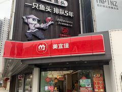 -美宜佳(西水东店)