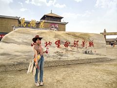 -镇北堡西部影城