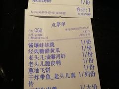 账单-老头儿油爆虾·知味杭州(爱琴海购物中心)