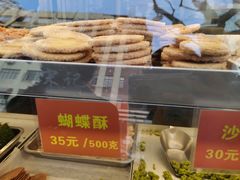 -宋记饼家(石门二路店)