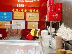 -王浩儿纪六孃甜皮鸭(东大街店)