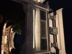 -晋江五店市传统文化旅游区