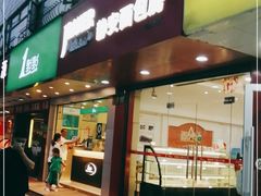 门面-静安面包房(凌云路店)