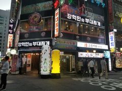 -张赫珉的部队锅(钟路店)