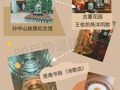 -思南书局(复兴中路店)