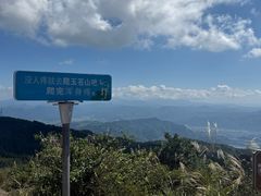 -玉苍山国家森林公园
