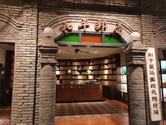 -和平菓局(王府井店)