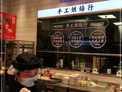 -墨茉点心局(梅溪湖新天地一店)