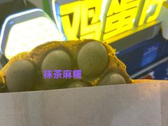 -三厘鸡蛋仔(印力店)