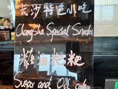 -Social 秀西餐厅-长沙瑞吉酒店(运达店)