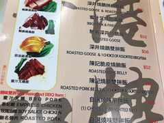 菜单-深井陈记烧鹅酒家(新填地街店)