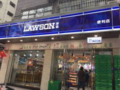 -罗森便利店(鱼市街店)