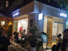 -小半有礼(天河南店)