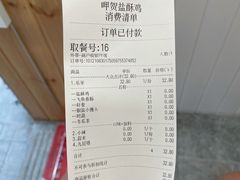 -呷贺盐酥鸡(抄纸巷店)