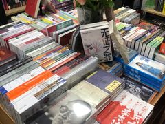 -福荫书店