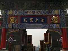 -古文化街旅游区