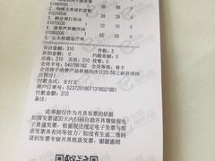 账单-长隆海洋王国-海洋大街餐厅