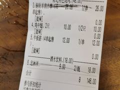 账单-兰州-西固陈记牛肉面·烧烤(山阴路店)
