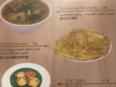 -苏堂阳春面•九年庆(北京路天河城店)