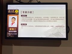 -秉正堂中医门诊部公司(新乐路店)