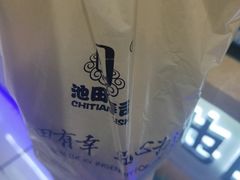 -池田寿司·新鲜现做(昌平悦荟店)