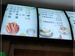 -三好食堂(煎饺·馄饨·肉饼米线·盛世广场店)