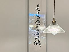 -野路甜点铺(松柏路店)