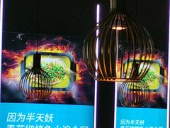 -半天妖烤鱼(永旺梦乐城店)