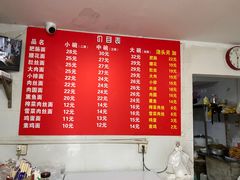 -顺心拉面馆(马道街店)