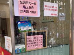 -杨招娣糕点(装驾桥巷店)
