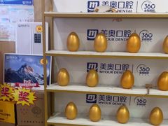-合肥美奥口腔·种植矫正中心(政务院)