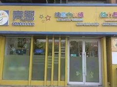 -竞思注意力·专注力·学习能力训练(广开中心)