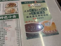 -西关明记肠粉(荔枝湾店)