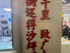 -红九格老火锅(三峡广场店)