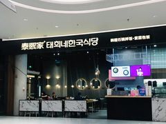 -泰熙家(侨城坊QPlex店)