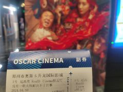 -奥斯卡升龙国际影城(RealD Cinema)