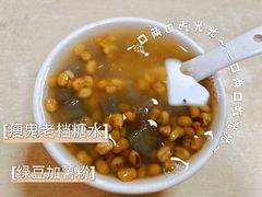 -瘦鬼老档糖水铺