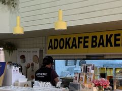 -ADO KAFE(大学城店)