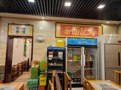 -马记伊源斋涮肉·清真菜(潘家园古玩市场店)