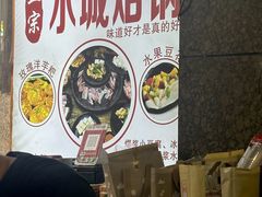 -正宗水城烙锅(黔灵东路店)