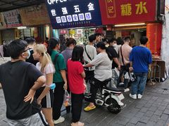-伙记牛杂糖水