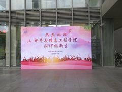 -同济大学(嘉定校区)