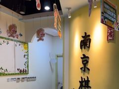 -南京棋院(奥体校区)