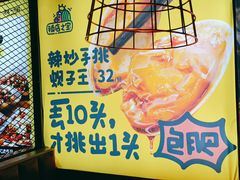 -喝丢一只鞋海鲜烧烤·海肠捞饭(东关街店)