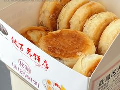 -矮子馅饼(大成路店)