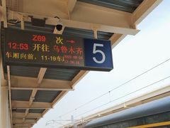 -哈密站