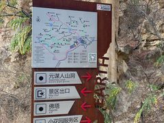 -元谋土林景区(物茂土林)