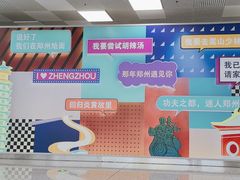 -郑州新郑国际机场